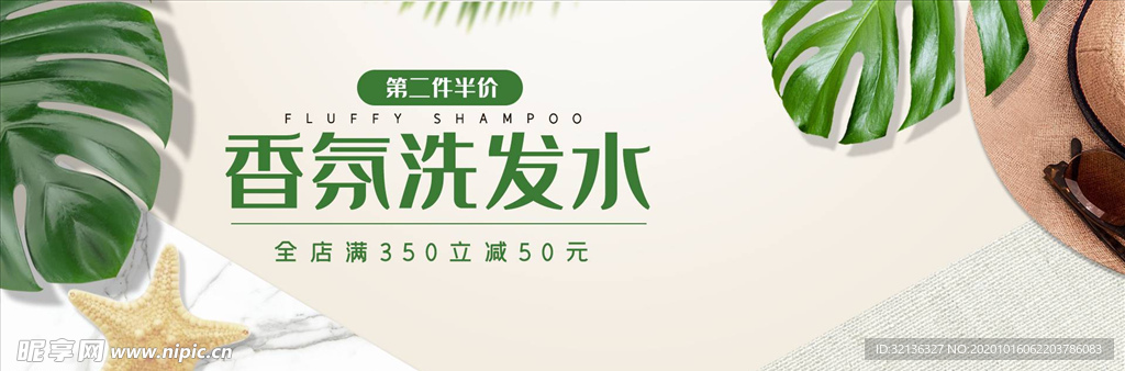 化妆品促销