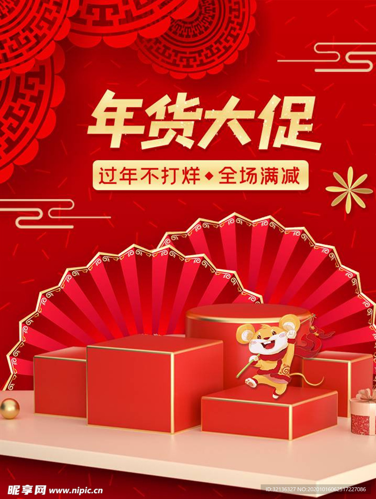 化妆品促销