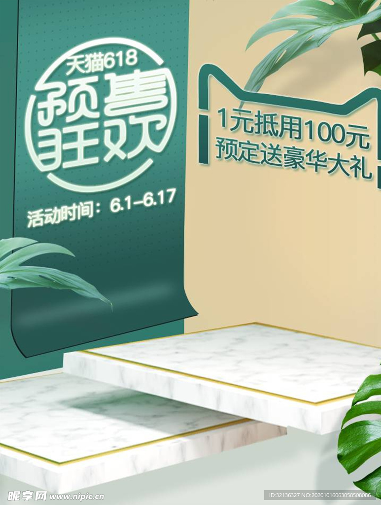 化妆品促销