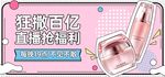 化妆品促销