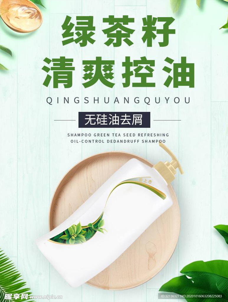 化妆品促销