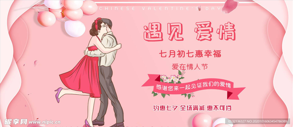 化妆品促销