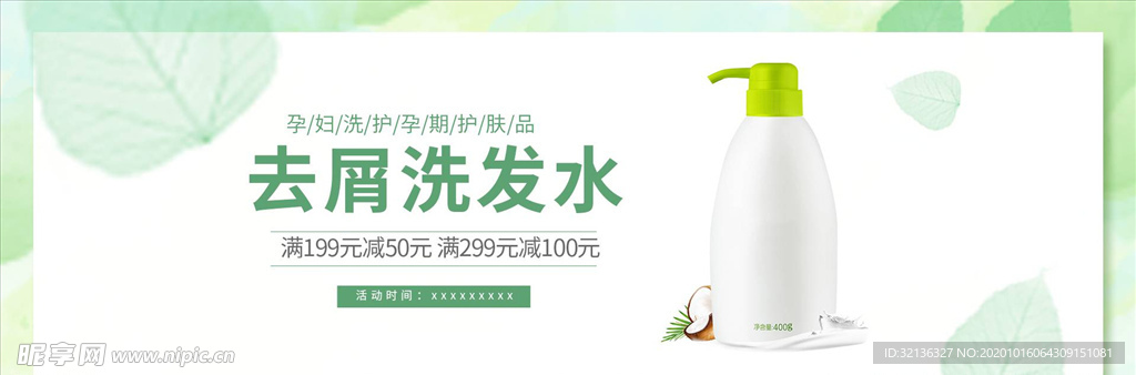 化妆品促销
