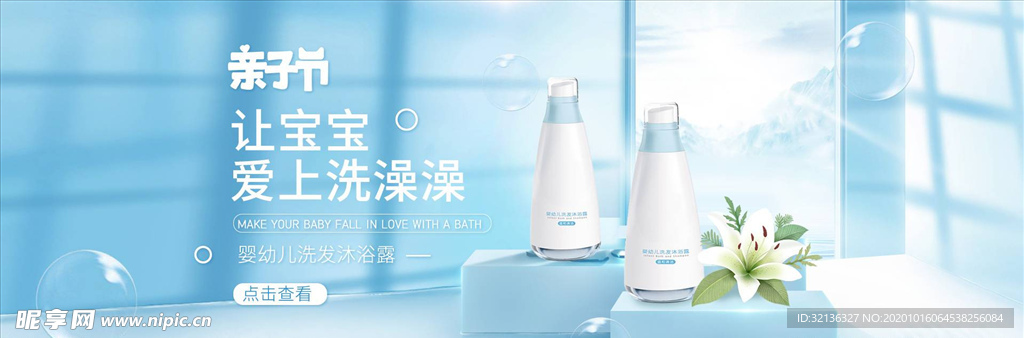 化妆品促销