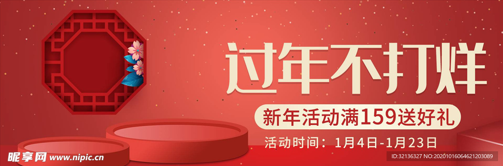 化妆品促销