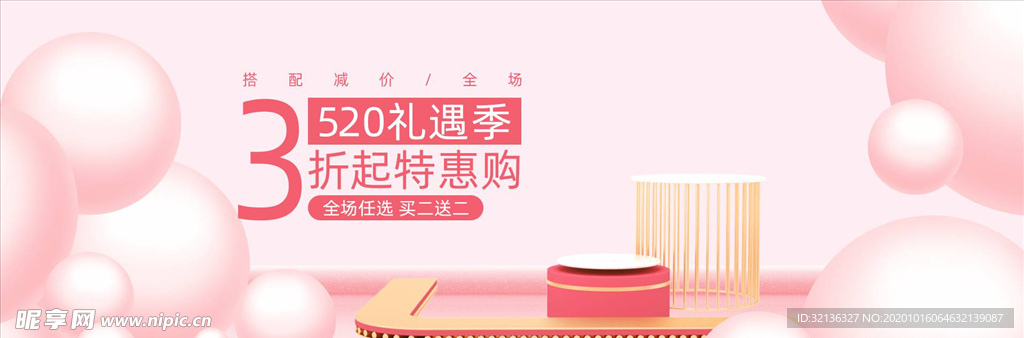 化妆品促销