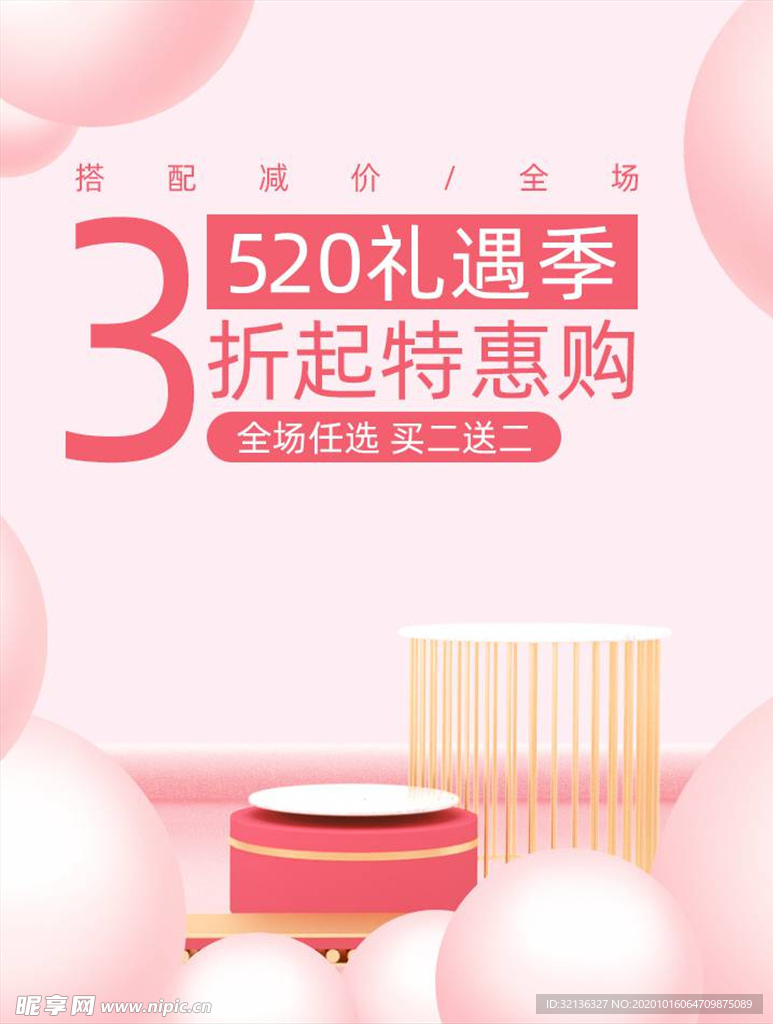 化妆品促销