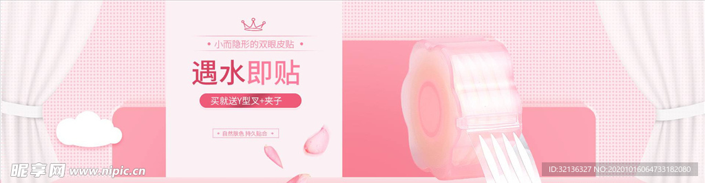 化妆品促销