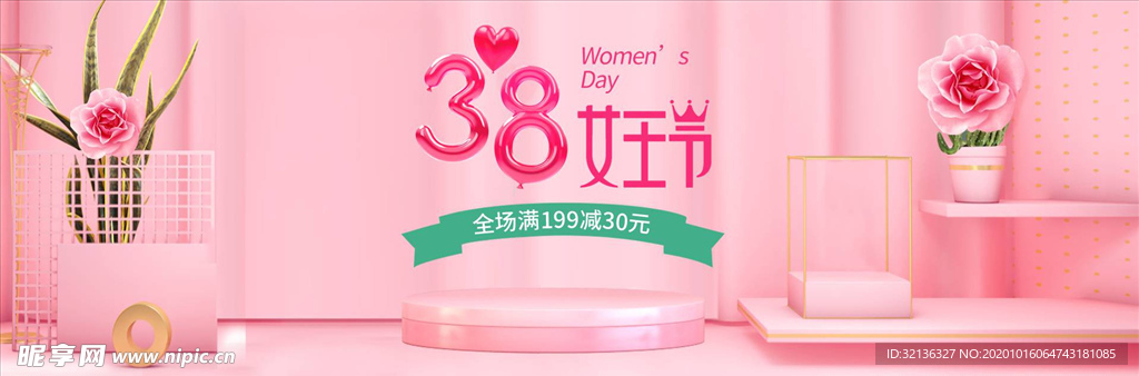 化妆品促销