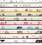 淘宝店招