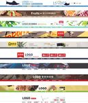 淘宝店招