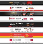淘宝店招