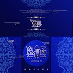 邀请函请帖