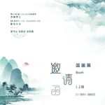 邀请函请帖