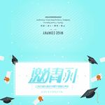 邀请函请帖