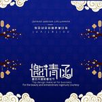邀请函请帖