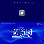 邀请函请帖