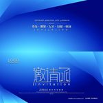 邀请函请帖