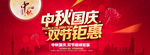 中秋