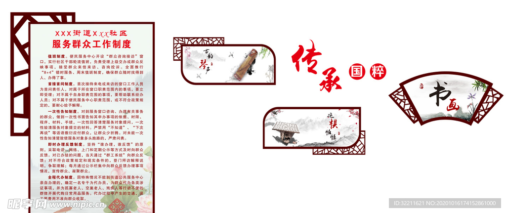 挂画