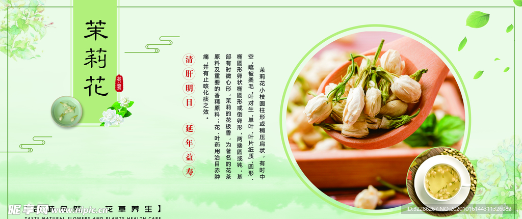 养生花茶