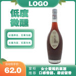 果酒淘宝主图