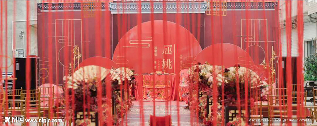 中式婚礼