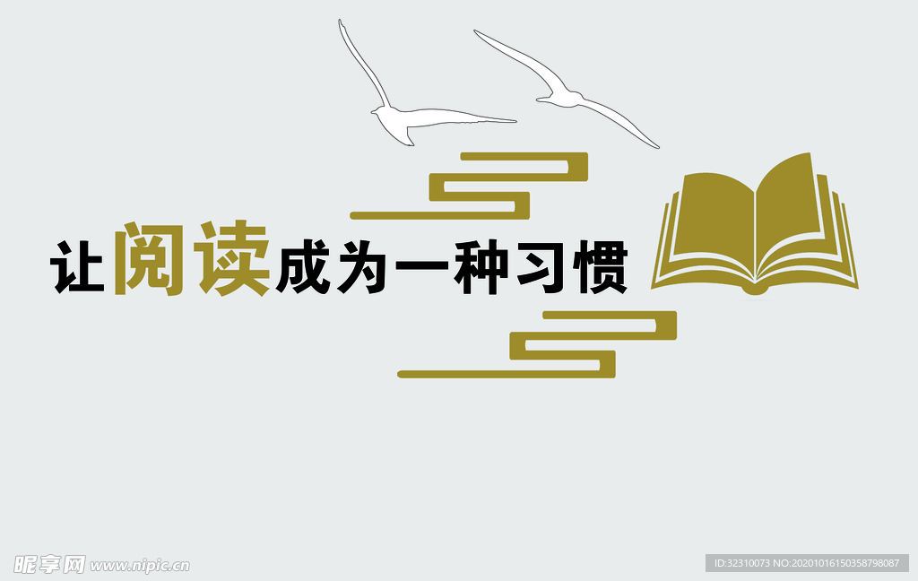 阅读形象墙