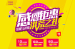 感恩教师海报