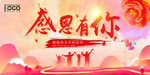 感恩节海报