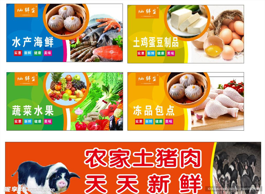 水果蔬菜