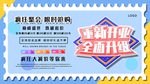 重新开业