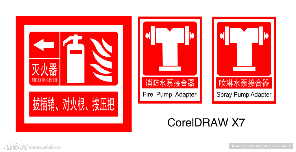 灭火器 消防喷淋水泵接合器