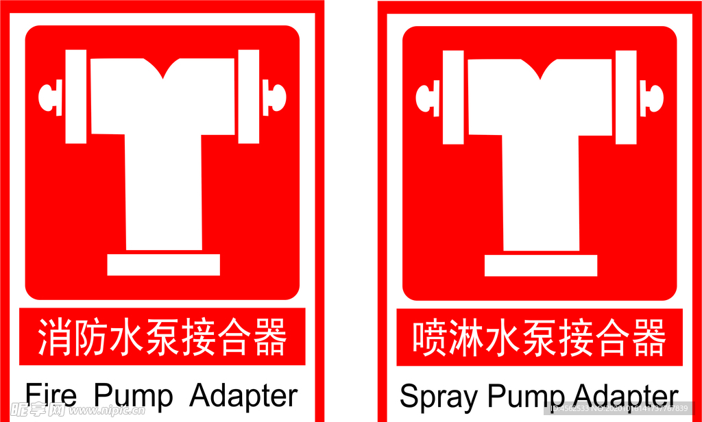 消防（喷淋）水泵接合器