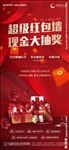 微信红包抽奖