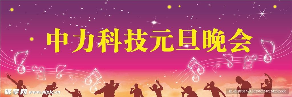 歌唱比赛舞台
