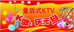 KTV海报