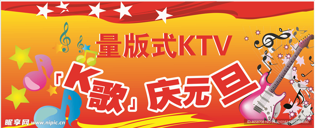 KTV海报