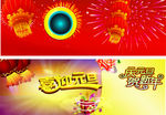 元旦新年