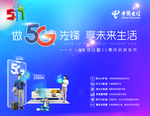 5G先锋