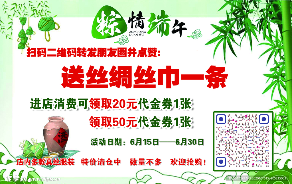 矢量竹子