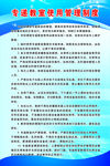 专递教室使用管理制度