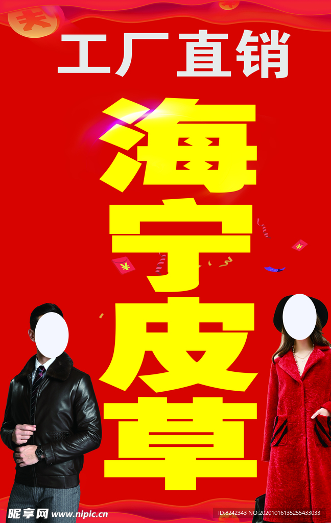 皮草