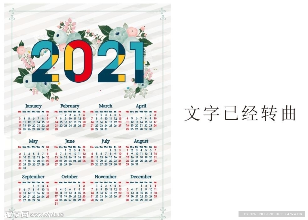 2021年日历 牛年日历