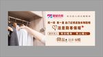注意保暖