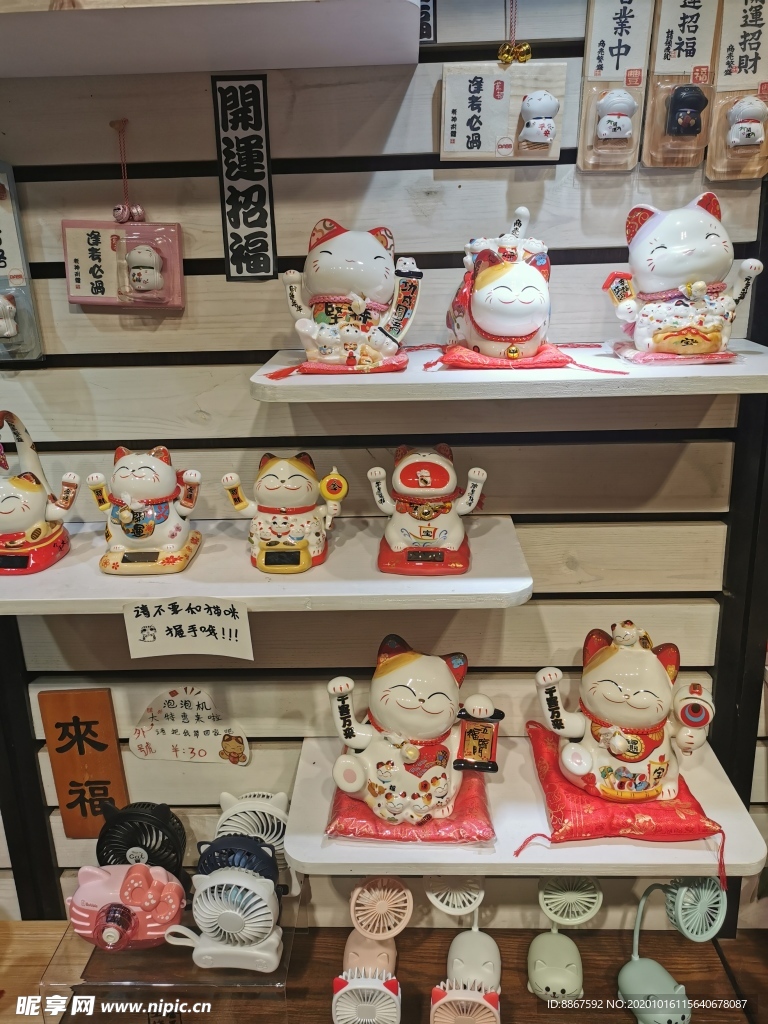 各式各样招财猫