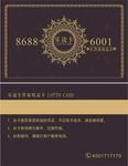 vip卡 高级会员卡 欧式卡片