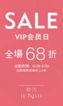 限时抢购