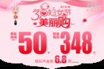 女神节
