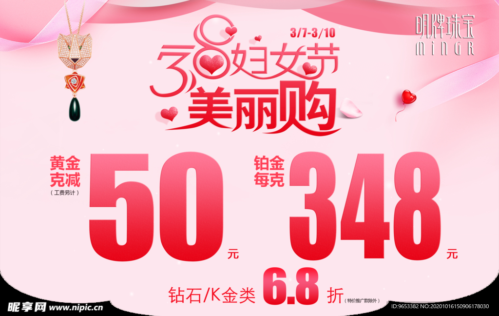 女神节